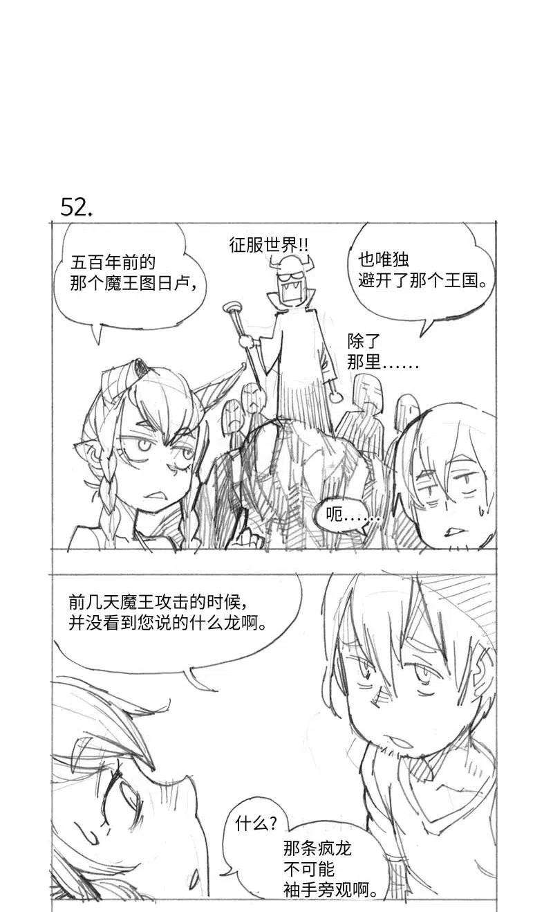 拯救世界后勇士只想做个宅男特别篇3 线稿大放送3