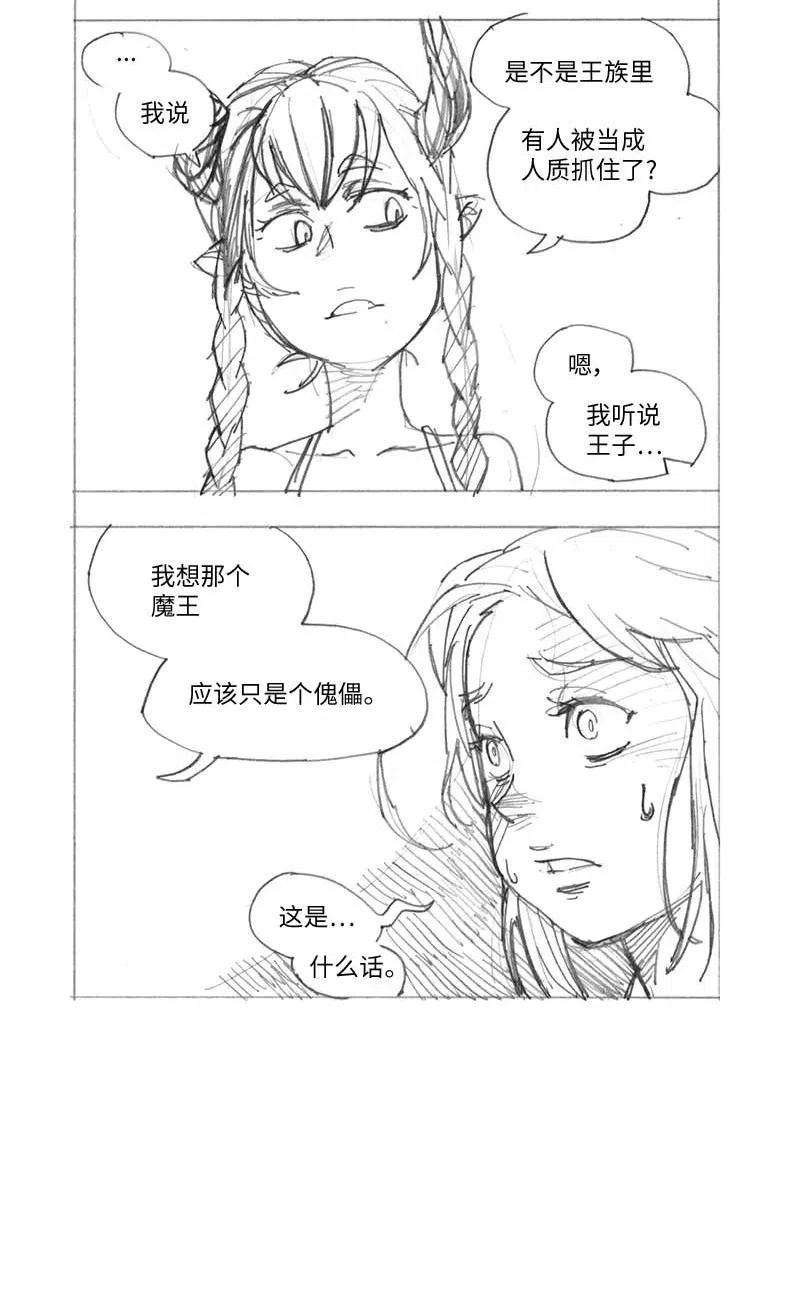 拯救世界后勇士只想做个宅男特别篇3 线稿大放送3