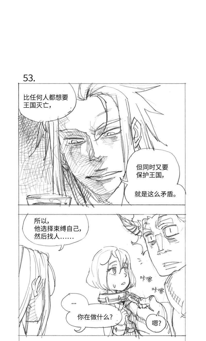 拯救世界后勇士只想做个宅男特别篇3 线稿大放送3