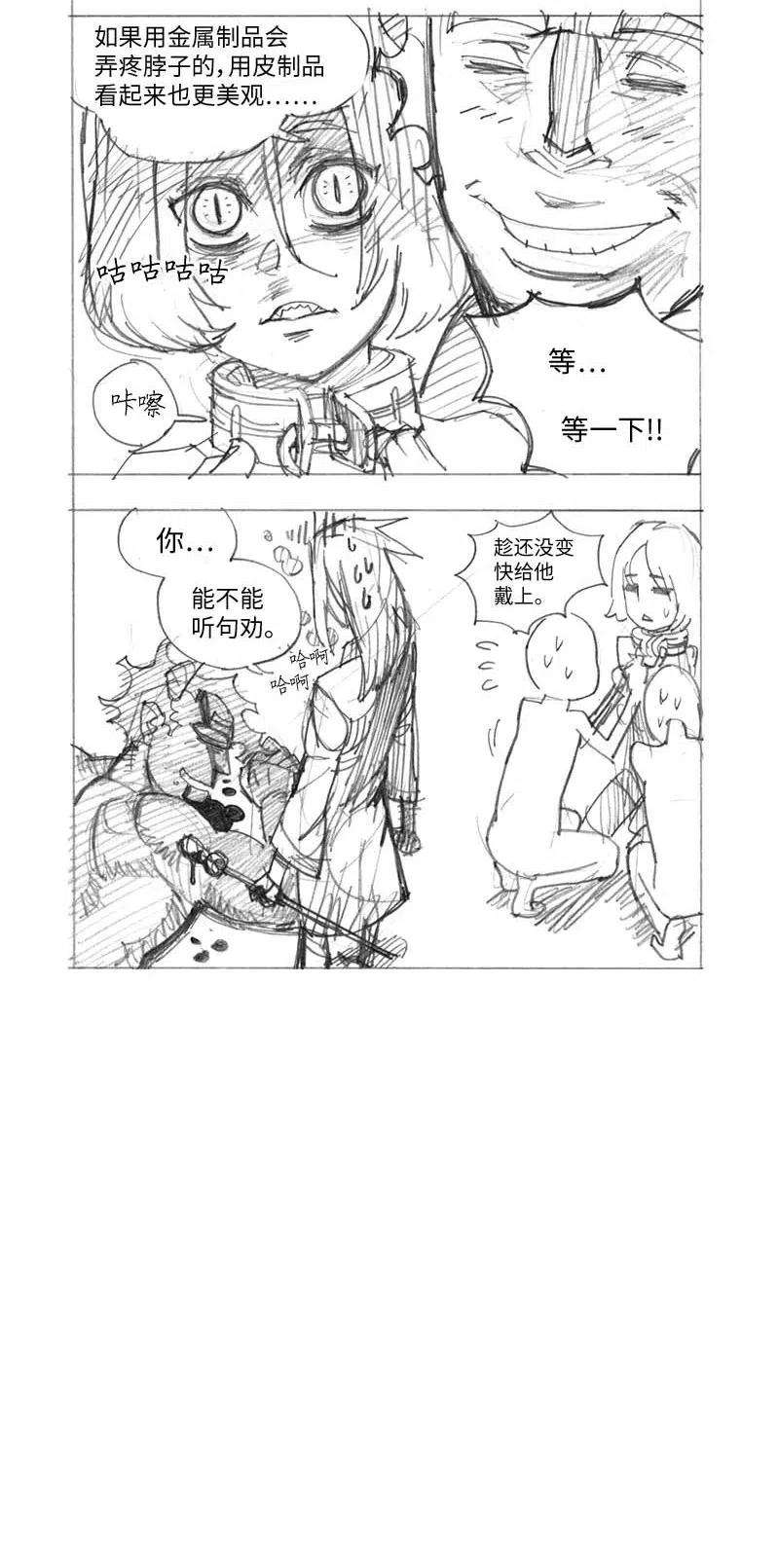 拯救世界后勇士只想做个宅男特别篇3 线稿大放送3