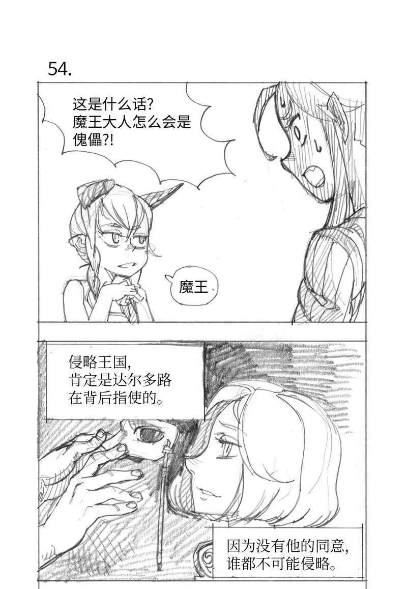 拯救世界后勇士只想做个宅男特别篇3 线稿大放送3