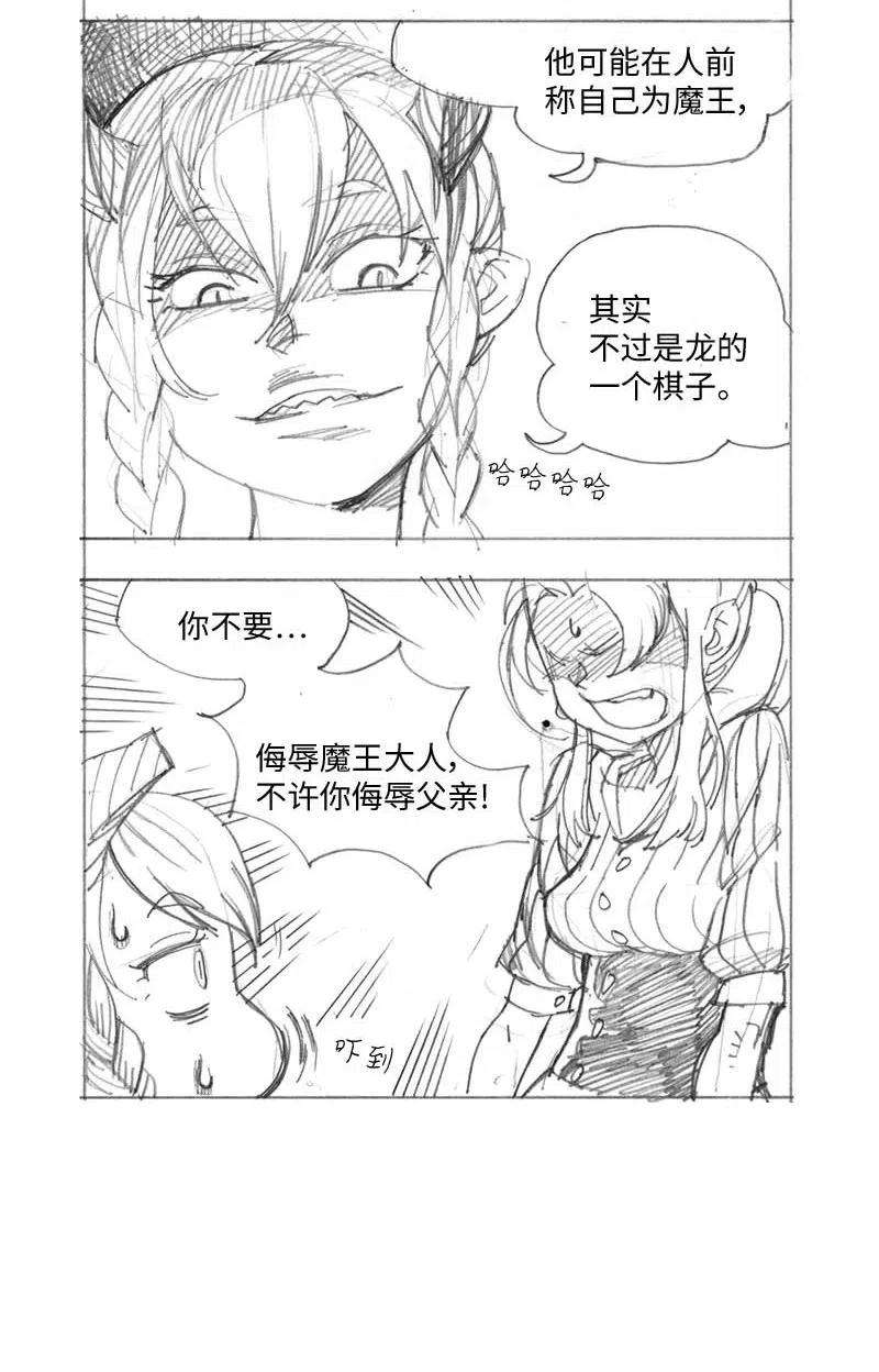 拯救世界后勇士只想做个宅男特别篇3 线稿大放送3