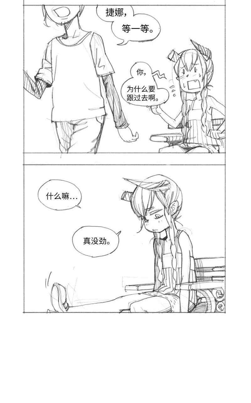 拯救世界后勇士只想做个宅男特别篇3 线稿大放送3