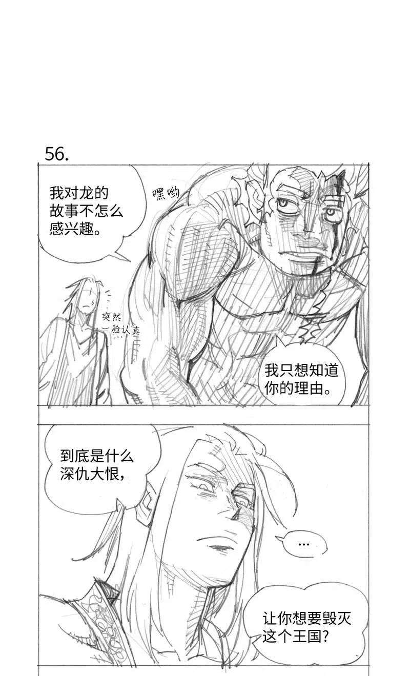 拯救世界后勇士只想做个宅男特别篇3 线稿大放送3