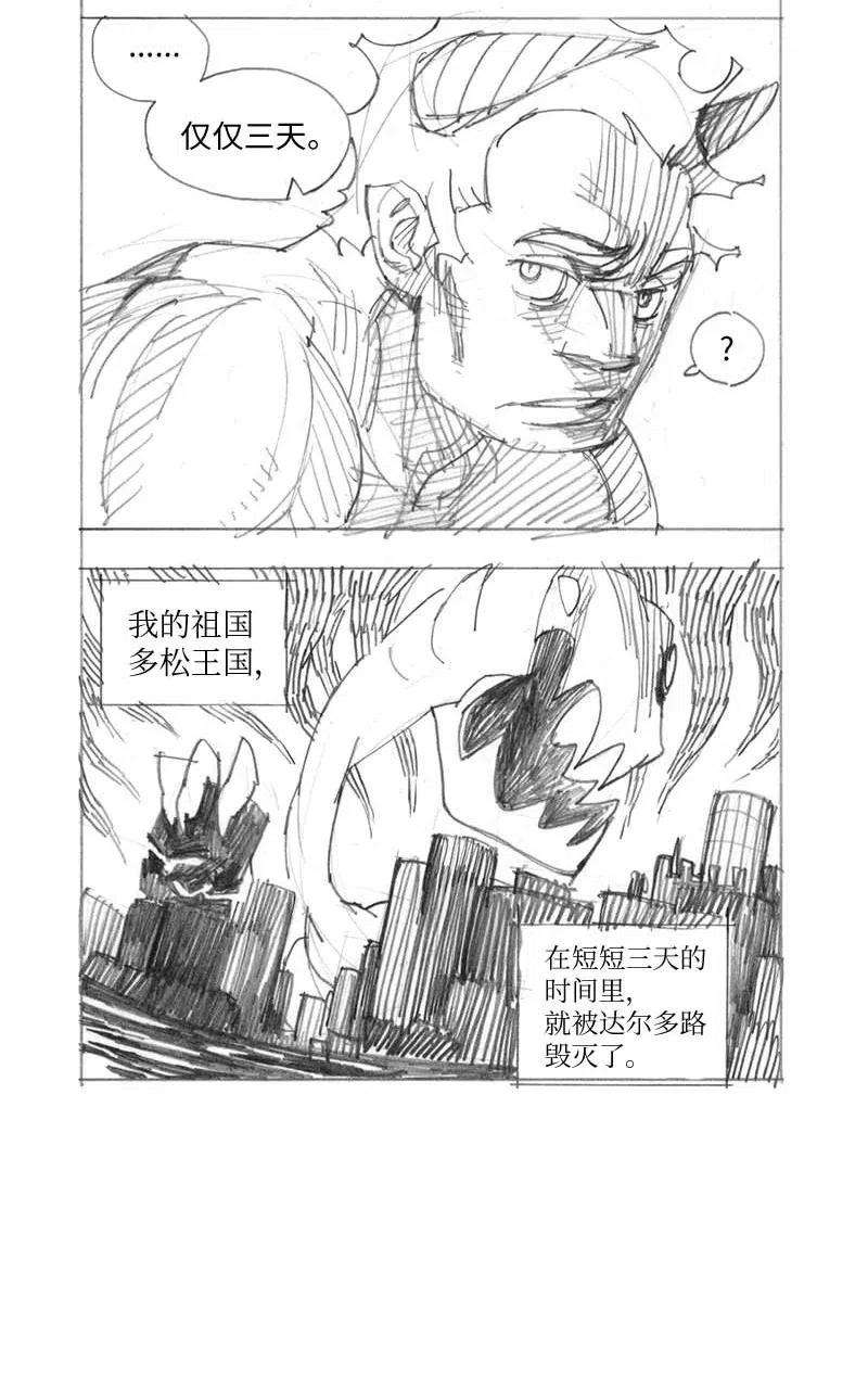 拯救世界后勇士只想做个宅男特别篇3 线稿大放送3