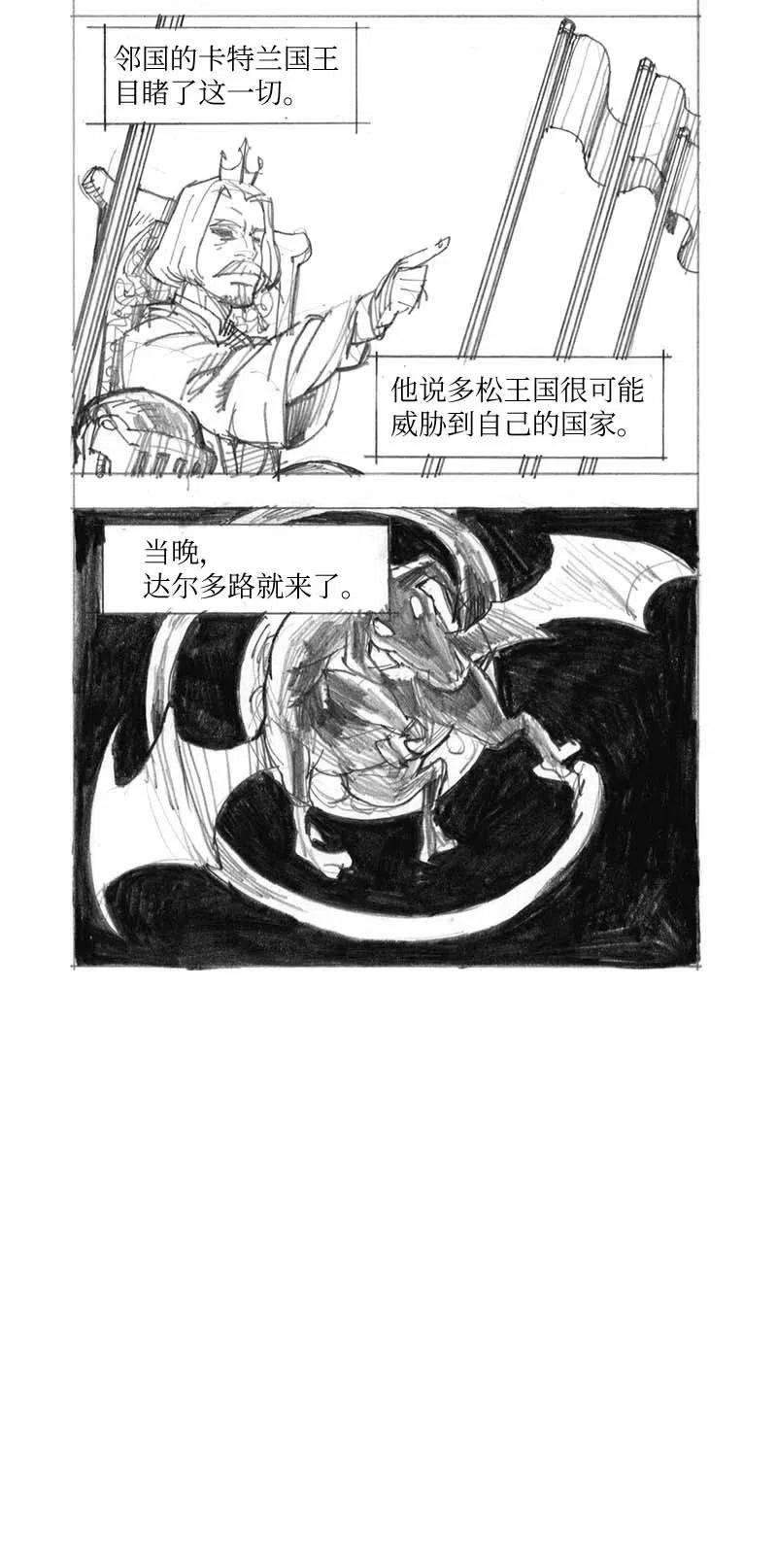 拯救世界后勇士只想做个宅男特别篇3 线稿大放送3