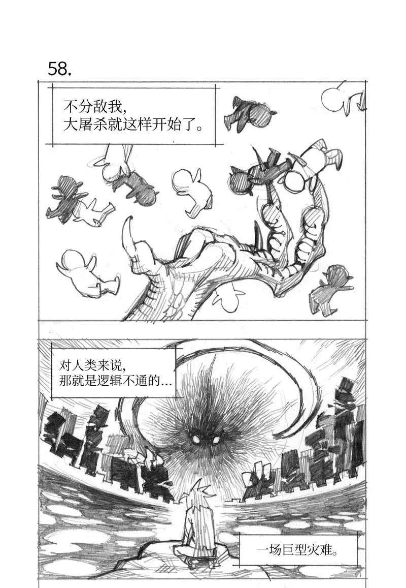 拯救世界后勇士只想做个宅男特别篇3 线稿大放送3