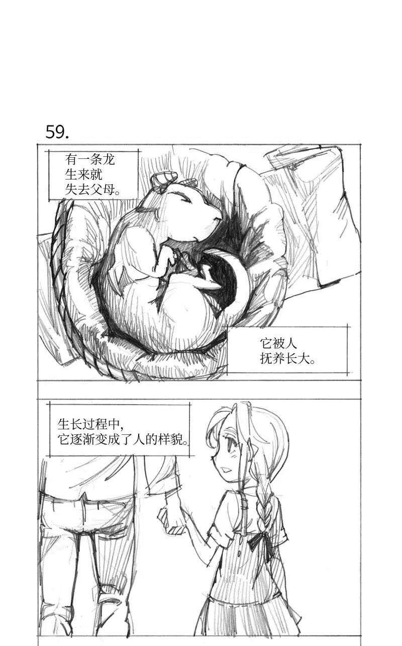 拯救世界后勇士只想做个宅男特别篇3 线稿大放送3
