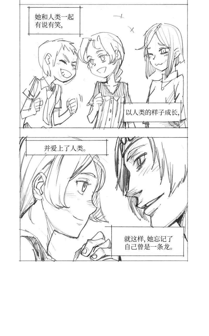 拯救世界后勇士只想做个宅男特别篇3 线稿大放送3