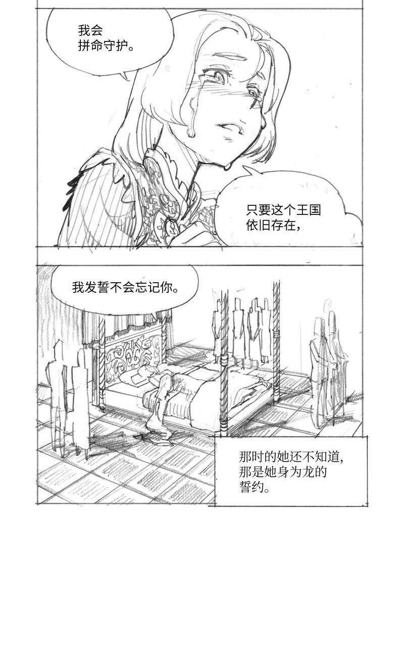 拯救世界后勇士只想做个宅男特别篇3 线稿大放送3