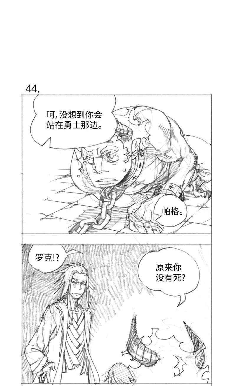拯救世界后勇士只想做个宅男特别篇3 线稿大放送3