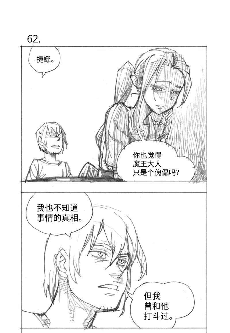 拯救世界后勇士只想做个宅男特别篇3 线稿大放送3