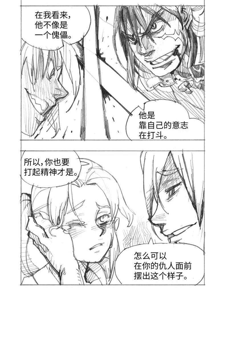 拯救世界后勇士只想做个宅男特别篇3 线稿大放送3