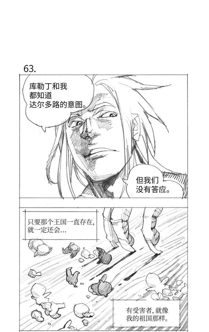 拯救世界后勇士只想做个宅男特别篇3 线稿大放送3