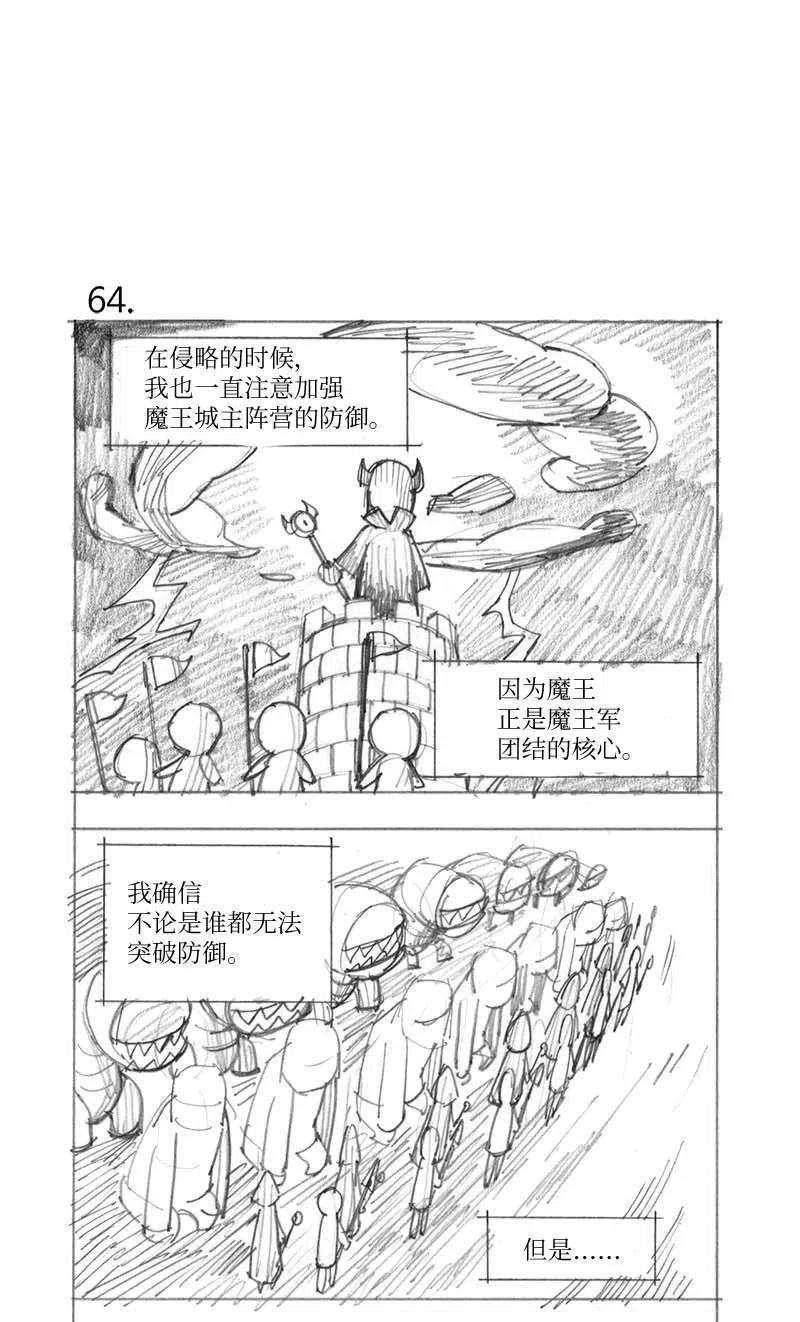 拯救世界后勇士只想做个宅男特别篇3 线稿大放送3