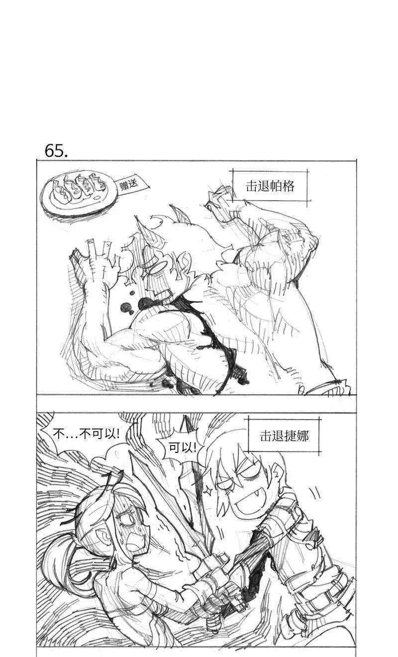 拯救世界后勇士只想做个宅男特别篇3 线稿大放送3