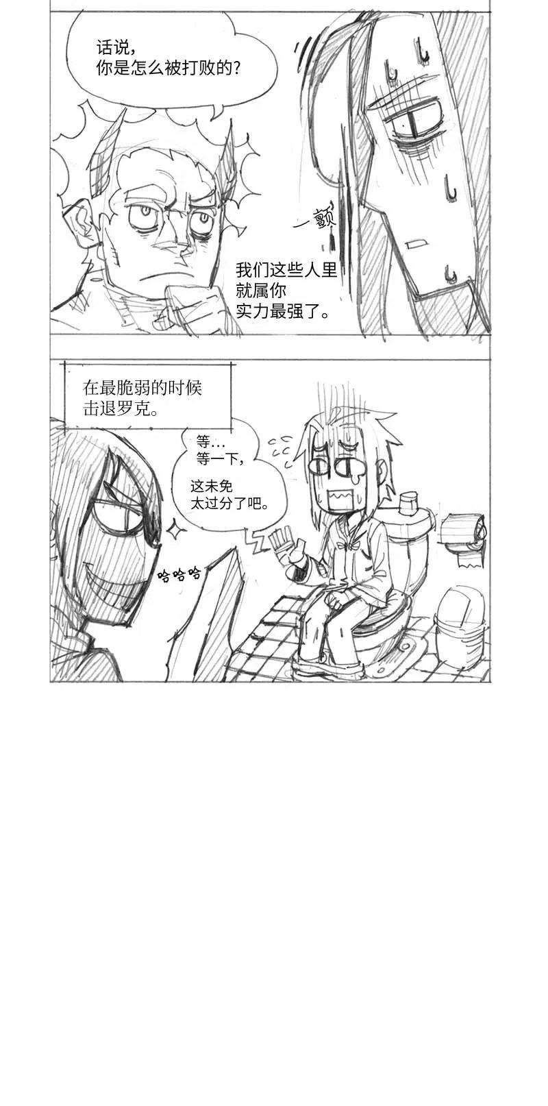 拯救世界后勇士只想做个宅男特别篇3 线稿大放送3