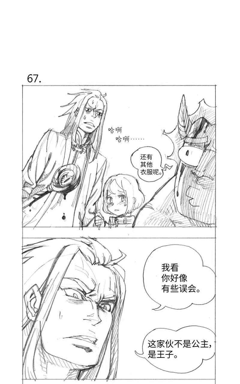 拯救世界后勇士只想做个宅男特别篇3 线稿大放送3