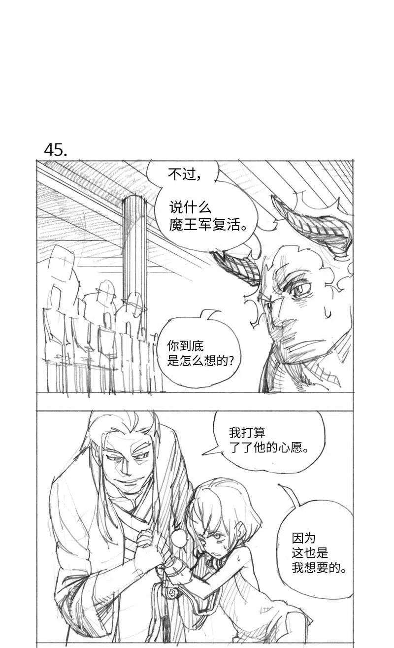 拯救世界后勇士只想做个宅男特别篇3 线稿大放送3
