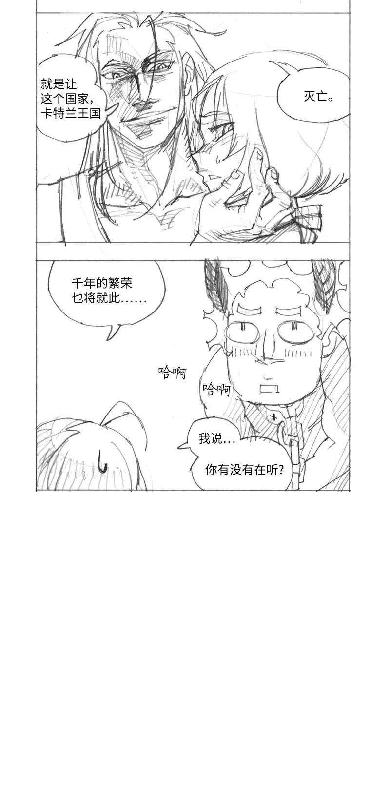 拯救世界后勇士只想做个宅男特别篇3 线稿大放送3