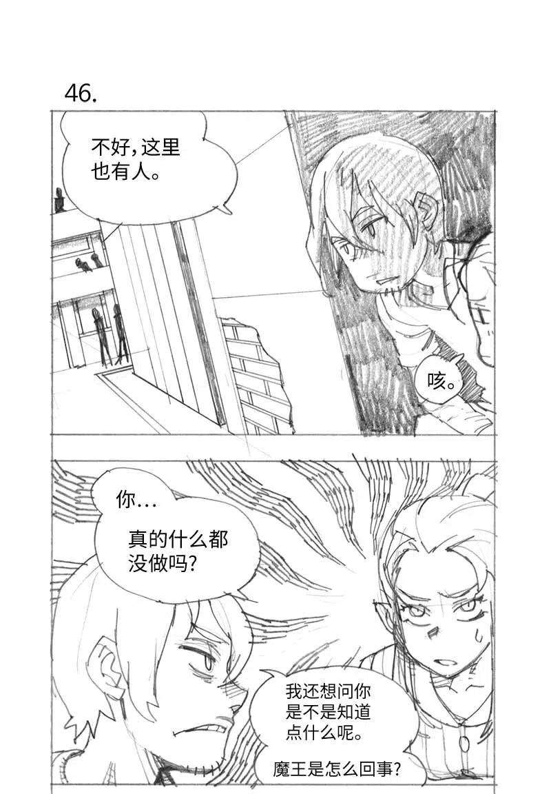 拯救世界后勇士只想做个宅男特别篇3 线稿大放送3