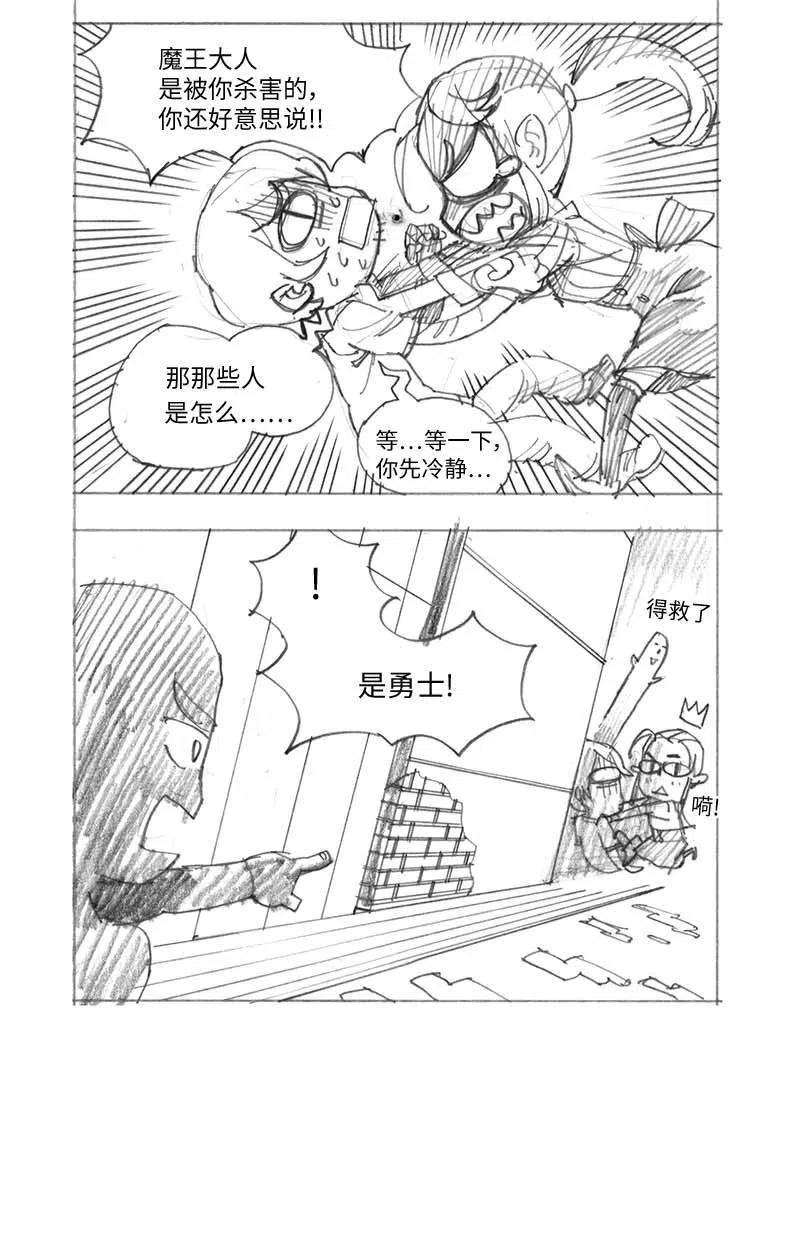 拯救世界后勇士只想做个宅男特别篇3 线稿大放送3