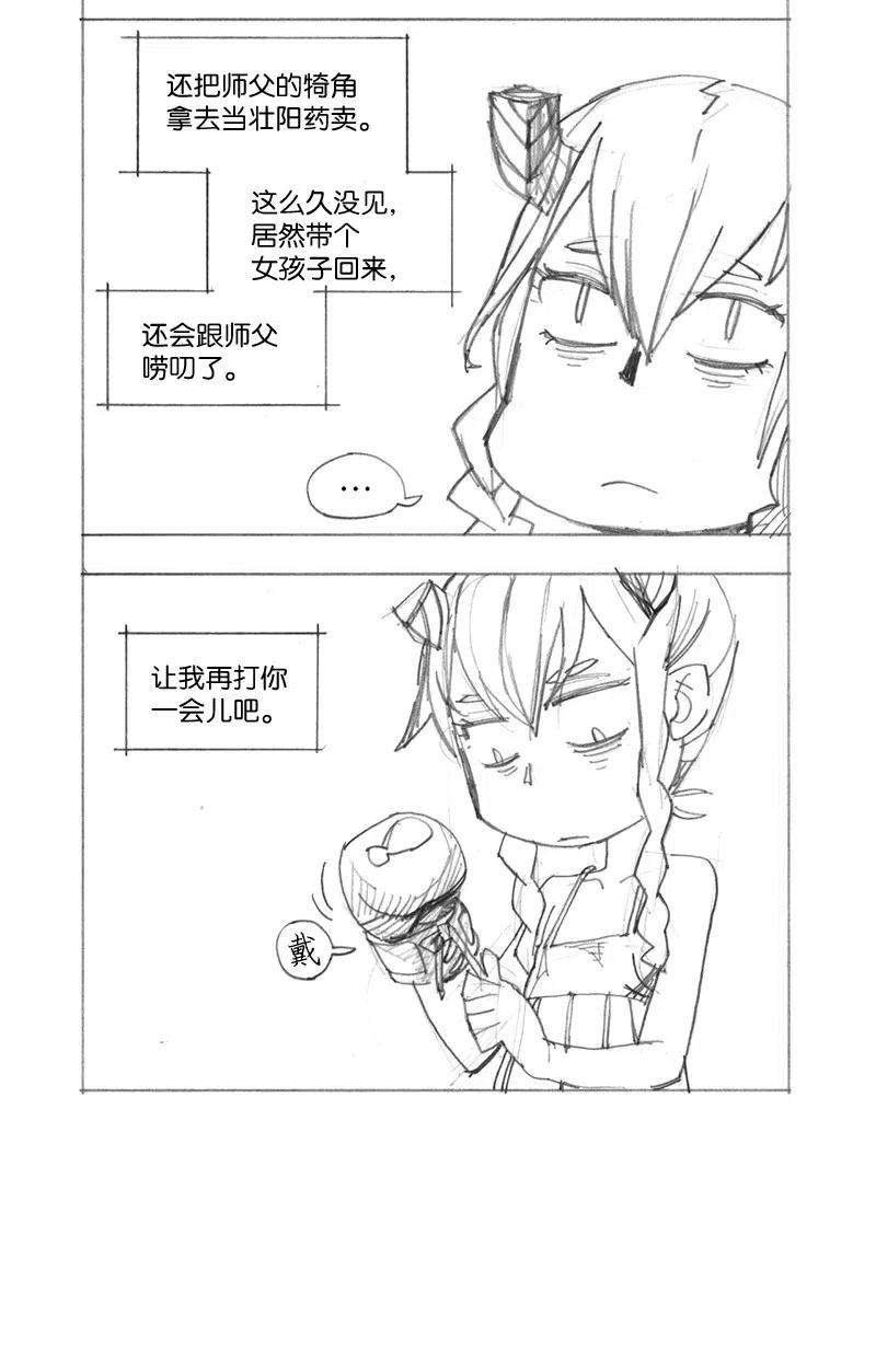 拯救世界后勇士只想做个宅男特别篇4 线稿大放送4