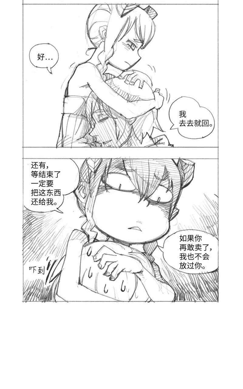 拯救世界后勇士只想做个宅男特别篇4 线稿大放送4