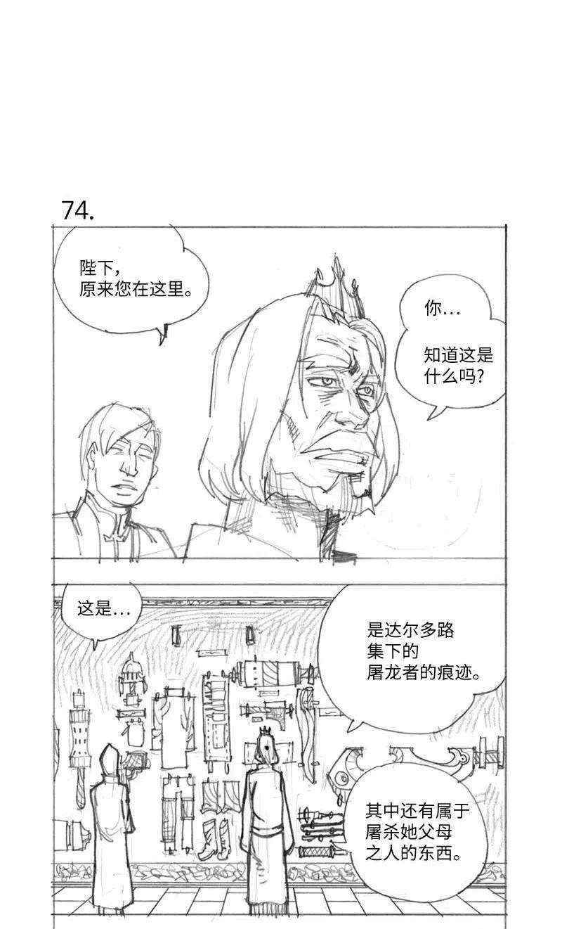 拯救世界后勇士只想做个宅男特别篇4 线稿大放送4