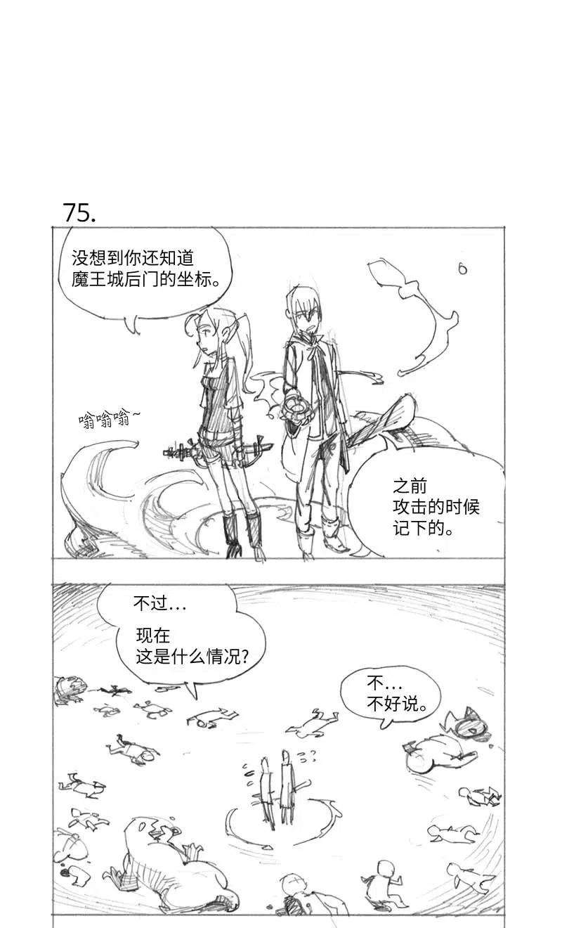 拯救世界后勇士只想做个宅男特别篇4 线稿大放送4