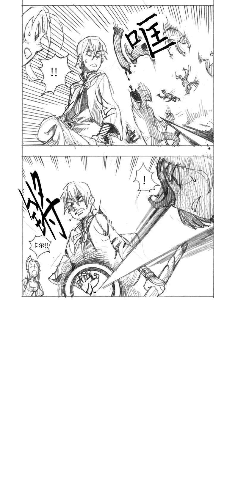 拯救世界后勇士只想做个宅男特别篇4 线稿大放送4