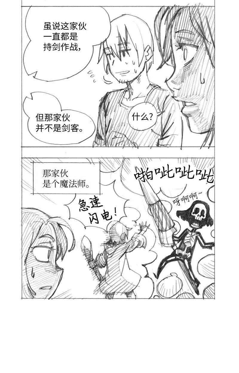 拯救世界后勇士只想做个宅男特别篇4 线稿大放送4