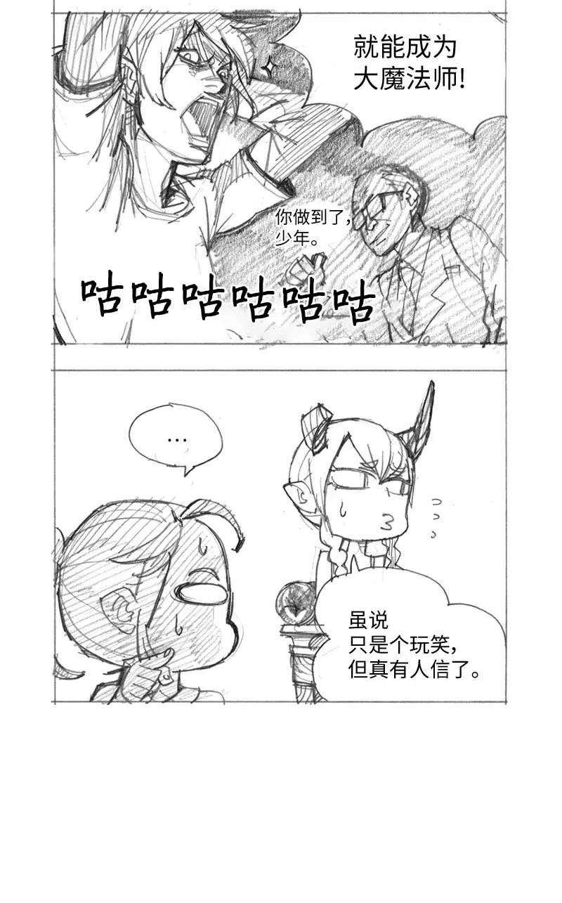 拯救世界后勇士只想做个宅男特别篇4 线稿大放送4