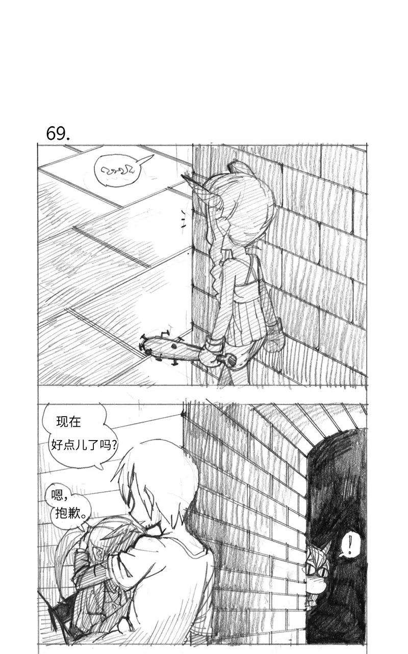 拯救世界后勇士只想做个宅男特别篇4 线稿大放送4