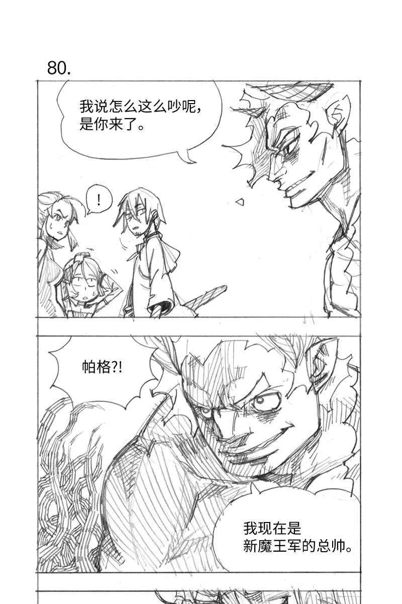 拯救世界后勇士只想做个宅男特别篇4 线稿大放送4