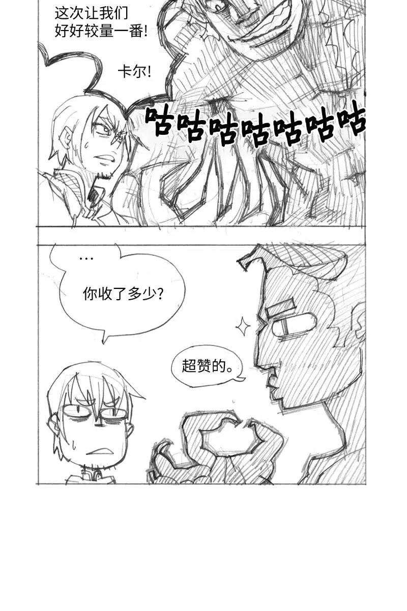 拯救世界后勇士只想做个宅男特别篇4 线稿大放送4