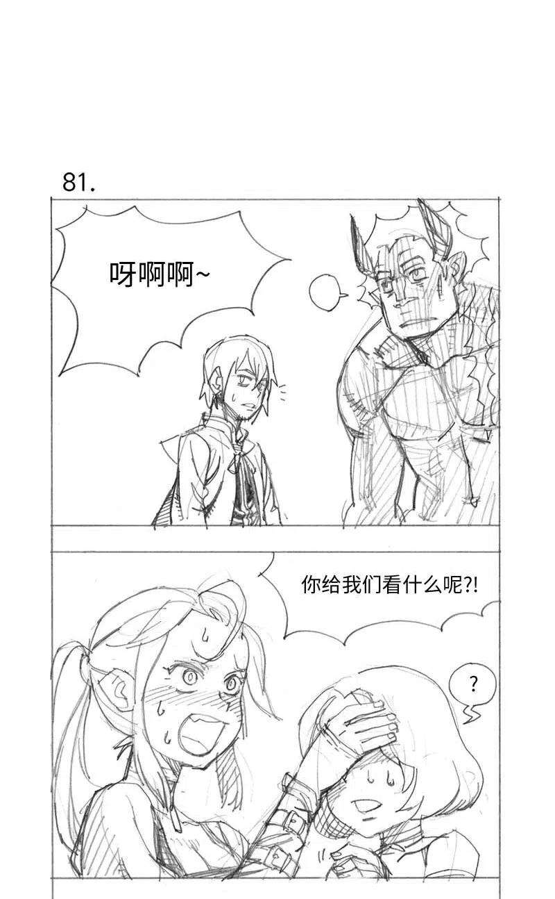 拯救世界后勇士只想做个宅男特别篇4 线稿大放送4