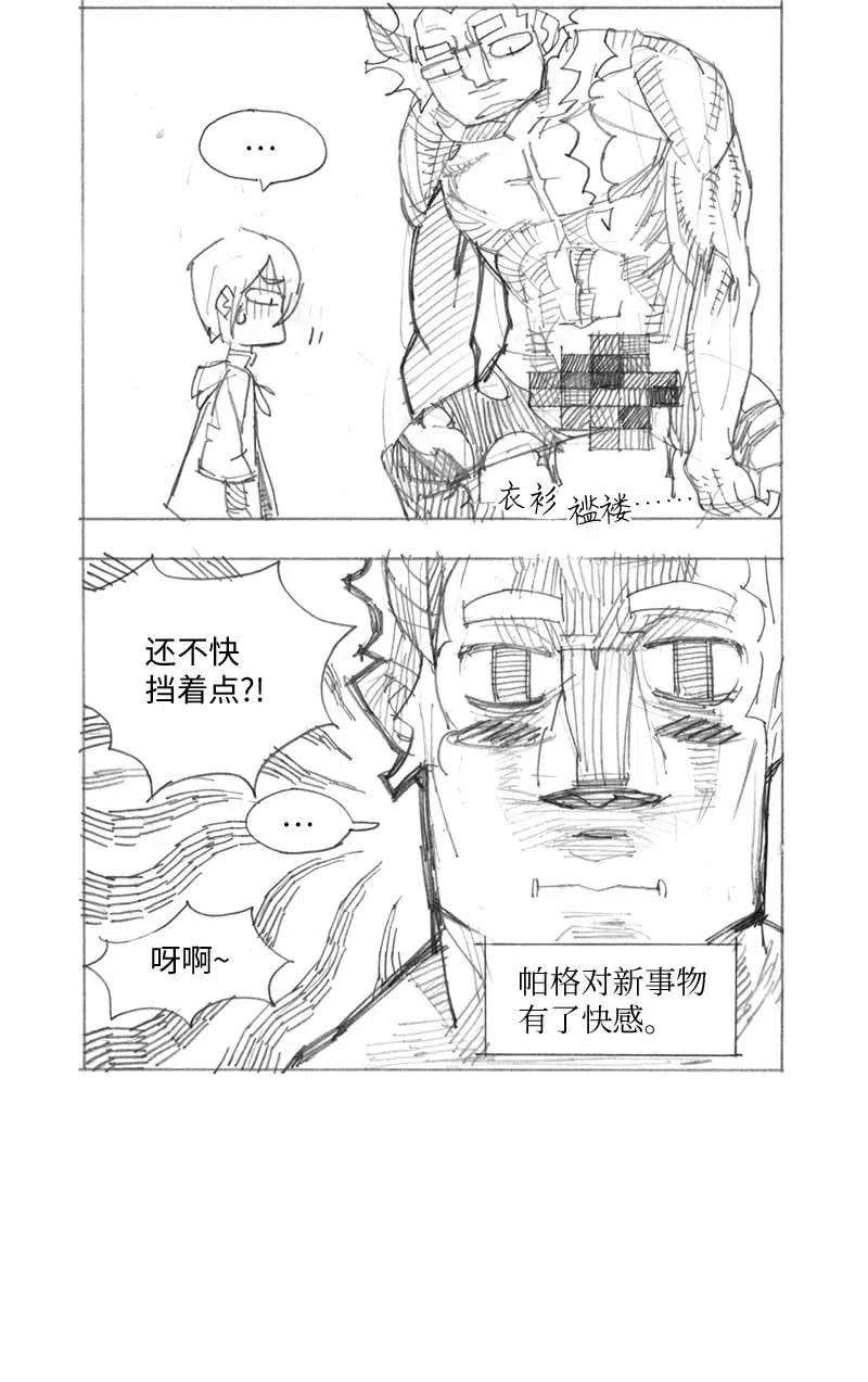 拯救世界后勇士只想做个宅男特别篇4 线稿大放送4