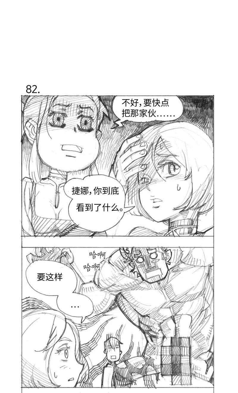 拯救世界后勇士只想做个宅男特别篇4 线稿大放送4