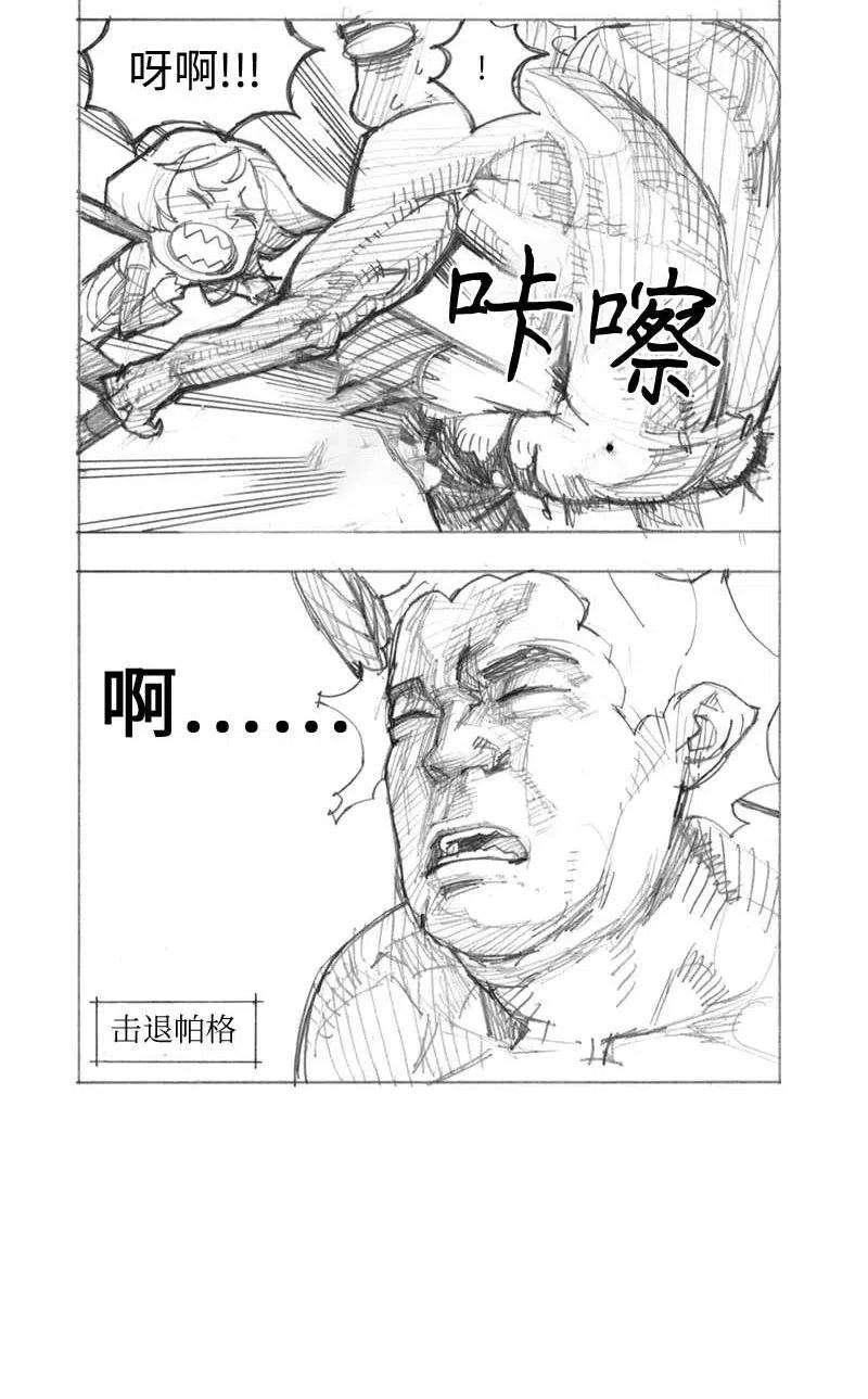 拯救世界后勇士只想做个宅男特别篇4 线稿大放送4