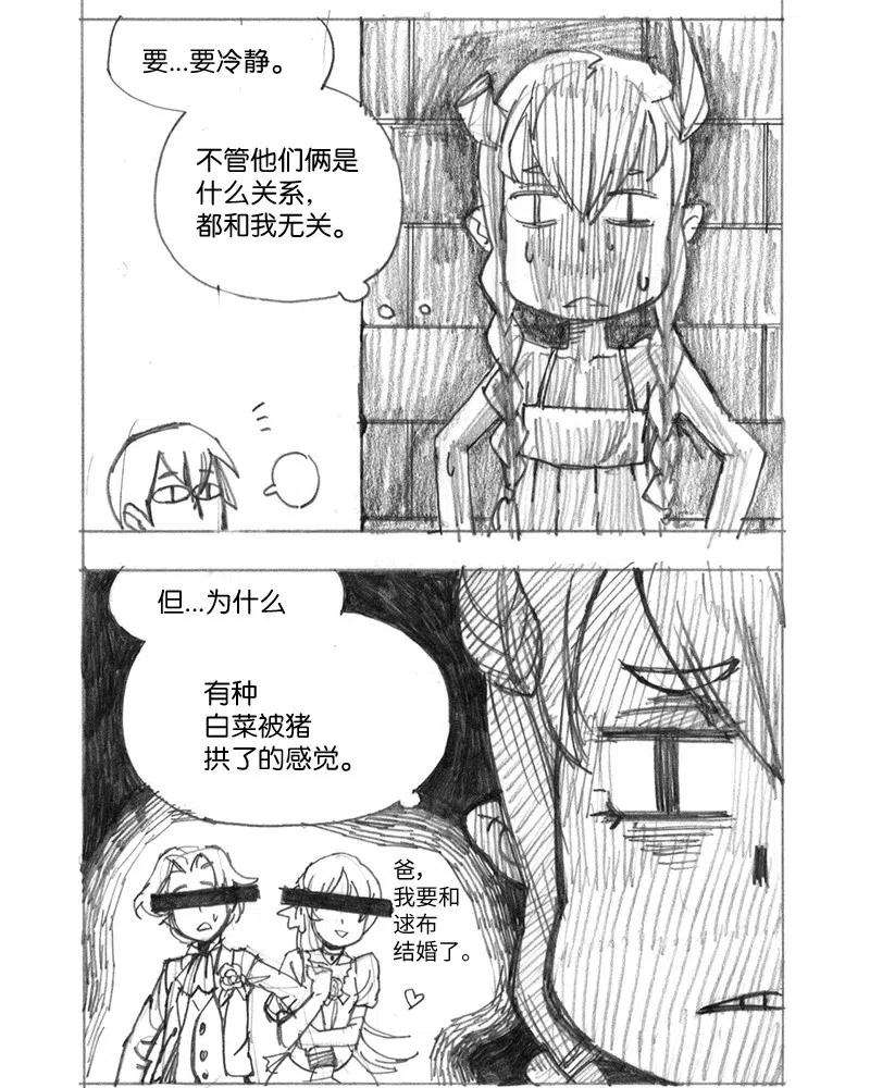 拯救世界后勇士只想做个宅男特别篇4 线稿大放送4