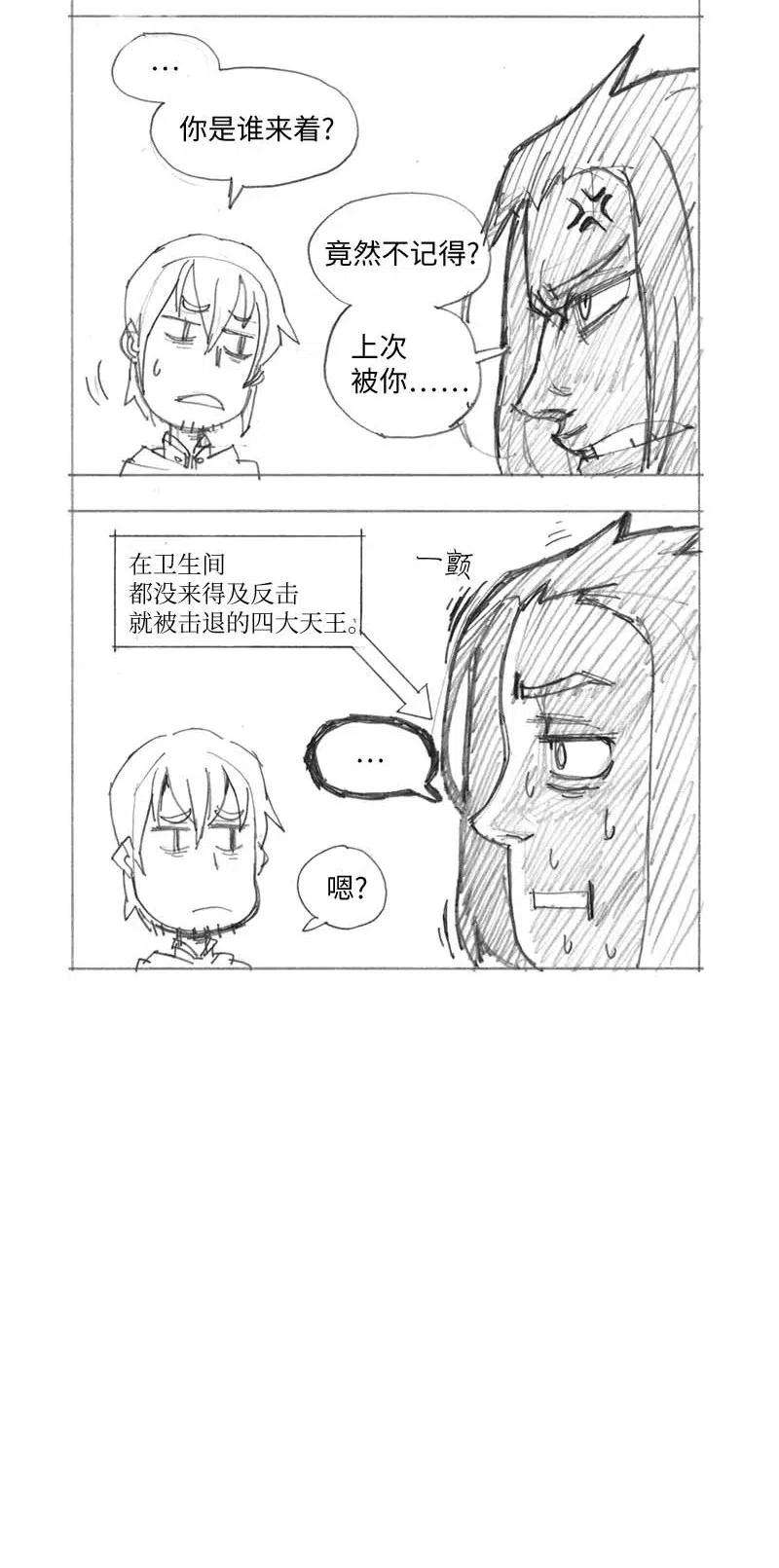 拯救世界后勇士只想做个宅男特别篇4 线稿大放送4