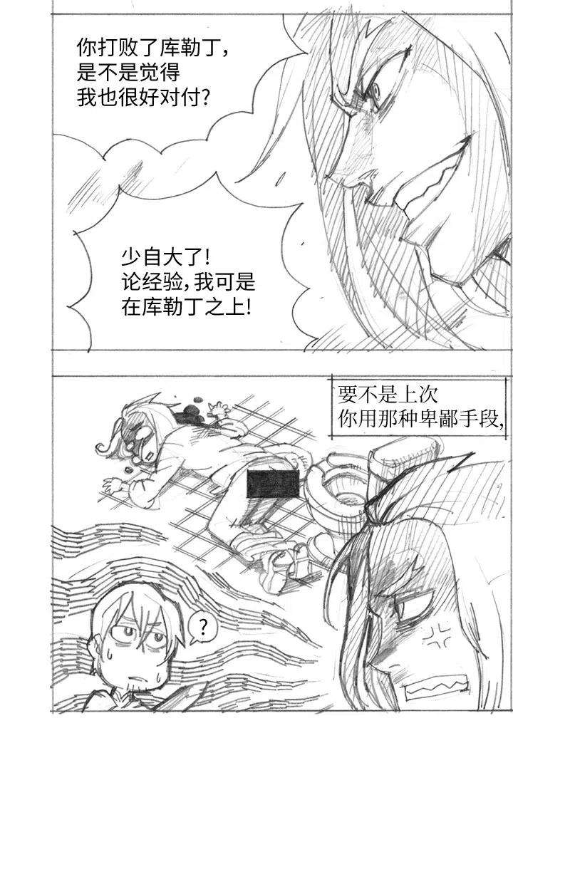 拯救世界后勇士只想做个宅男特别篇4 线稿大放送4