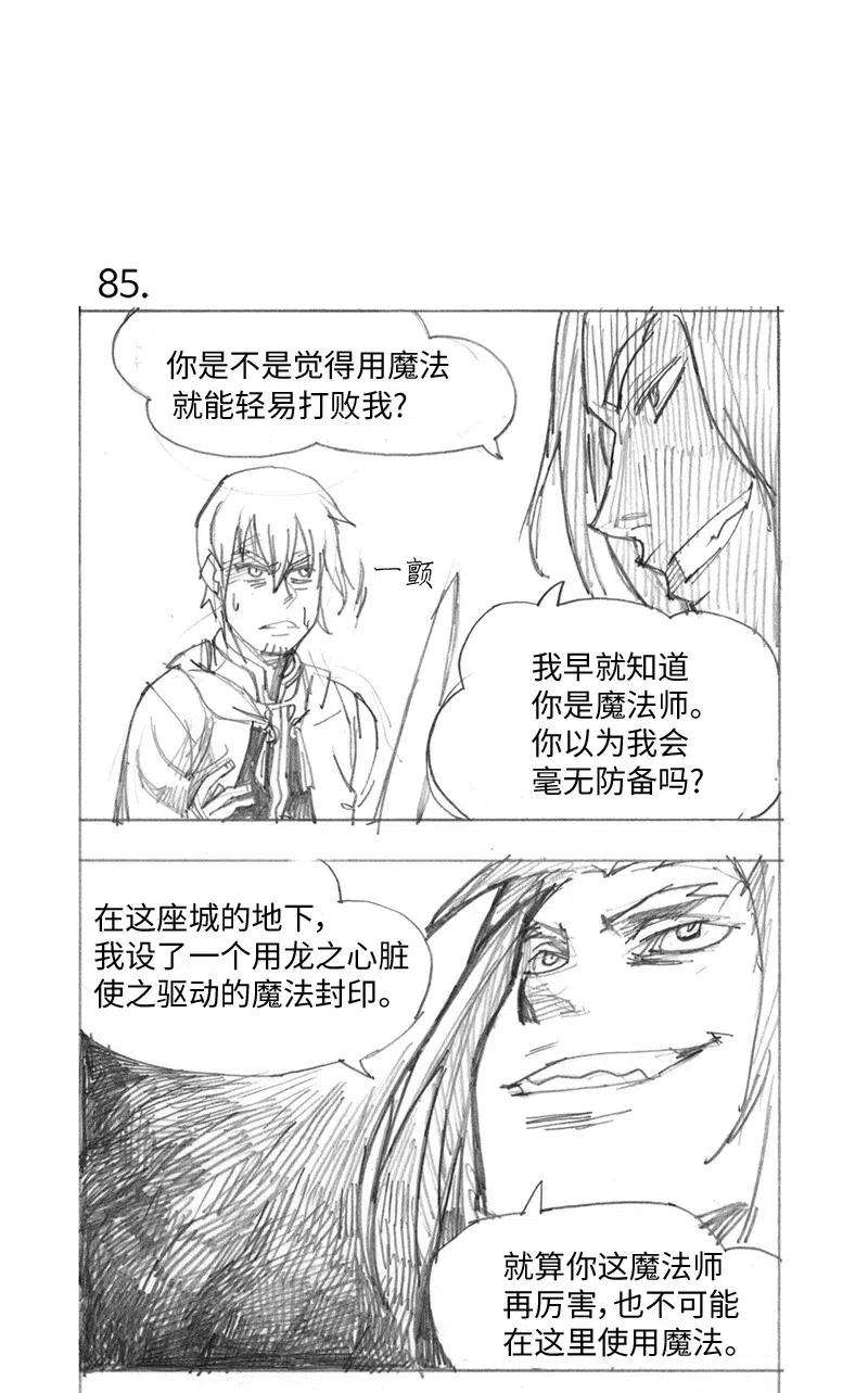 拯救世界后勇士只想做个宅男特别篇4 线稿大放送4