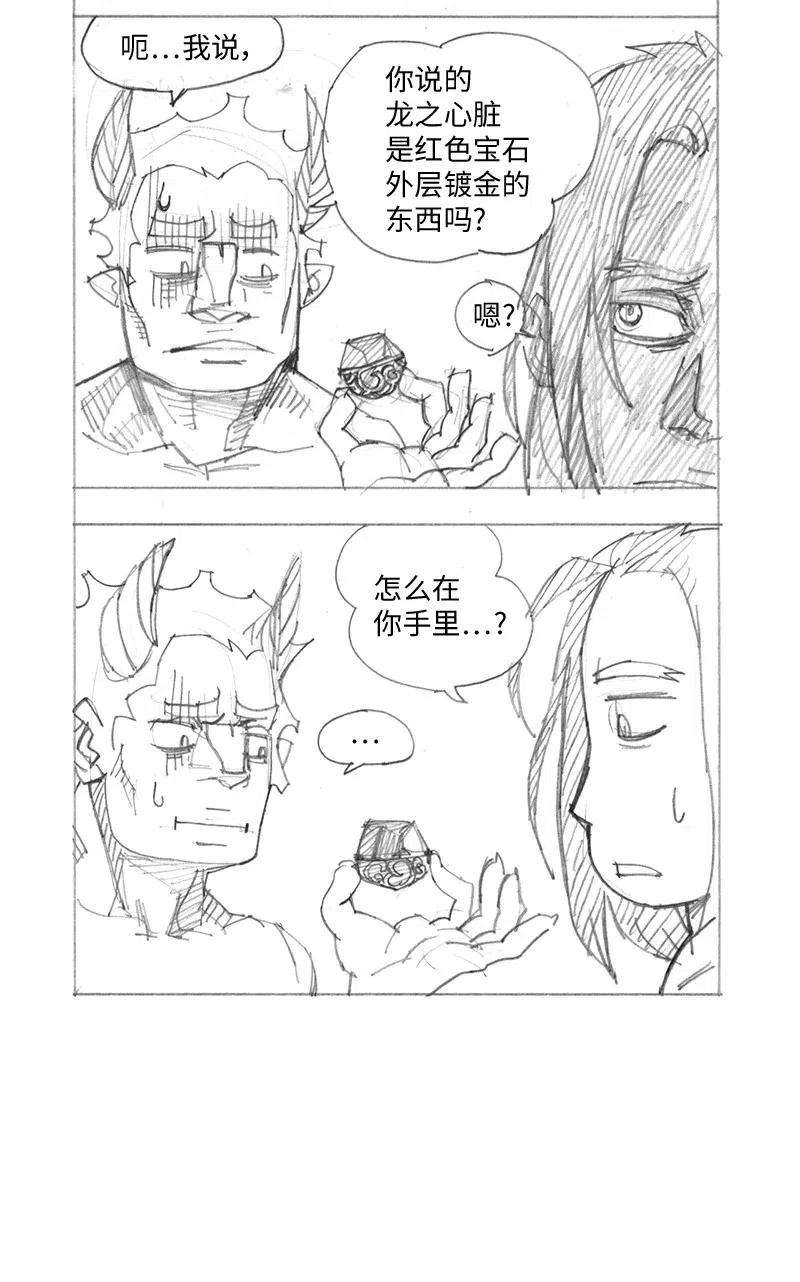 拯救世界后勇士只想做个宅男特别篇4 线稿大放送4