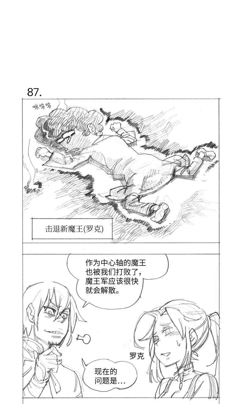 拯救世界后勇士只想做个宅男特别篇4 线稿大放送4