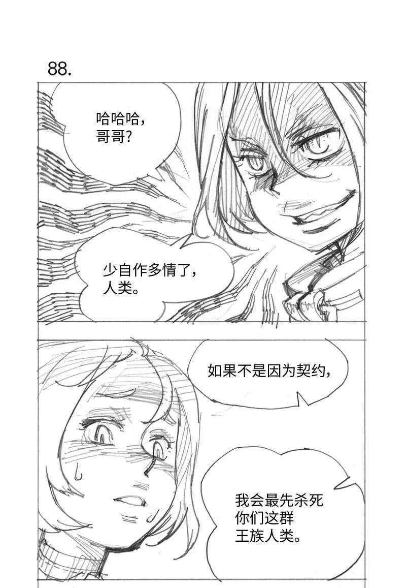 拯救世界后勇士只想做个宅男特别篇4 线稿大放送4