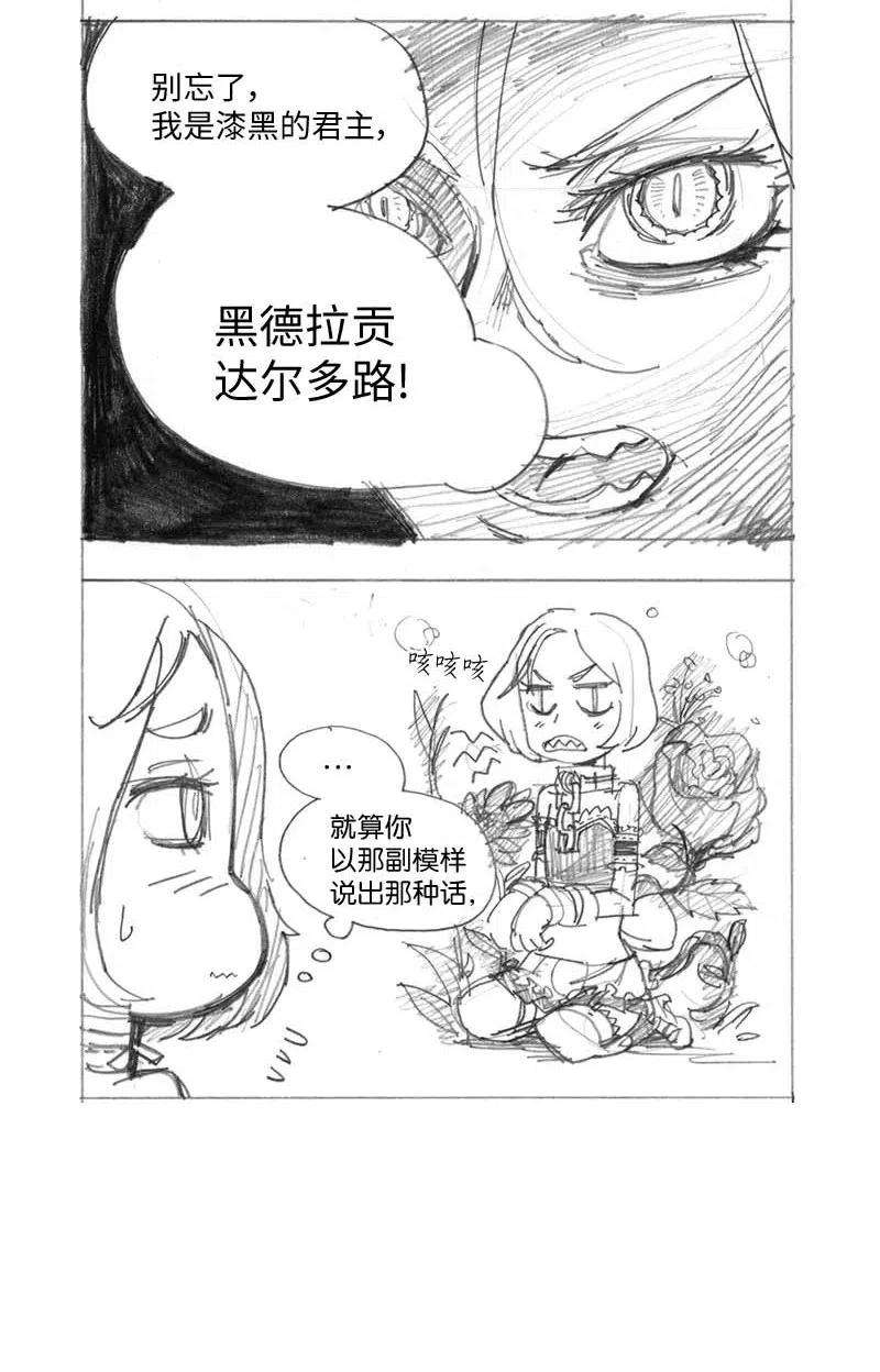 拯救世界后勇士只想做个宅男特别篇4 线稿大放送4