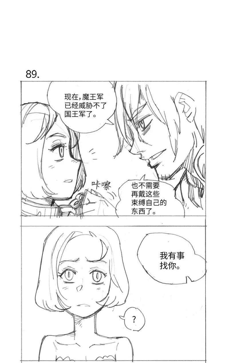 拯救世界后勇士只想做个宅男特别篇4 线稿大放送4