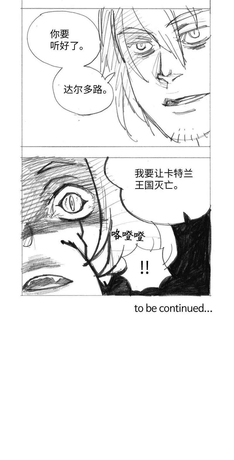 拯救世界后勇士只想做个宅男特别篇4 线稿大放送4